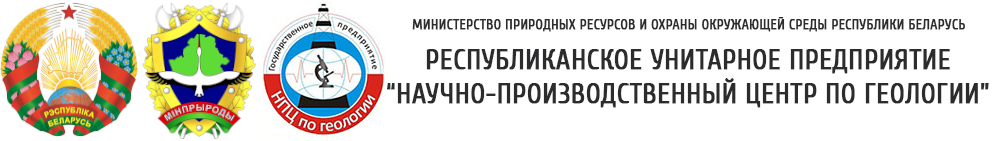 Государственное предприятие "НПЦ по геологии"